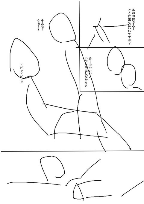 最近どんどんネームの絵の部分が雑になってる気がするんだけど、我ながら来るところまで来た感がある 
