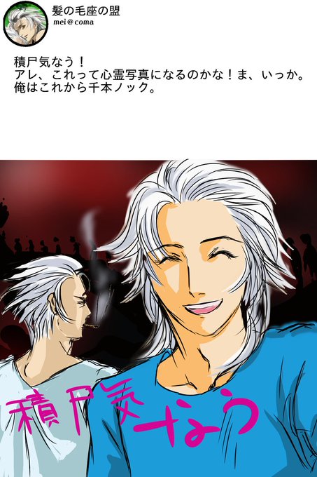 髪の毛座の盟のtwitterイラスト検索結果