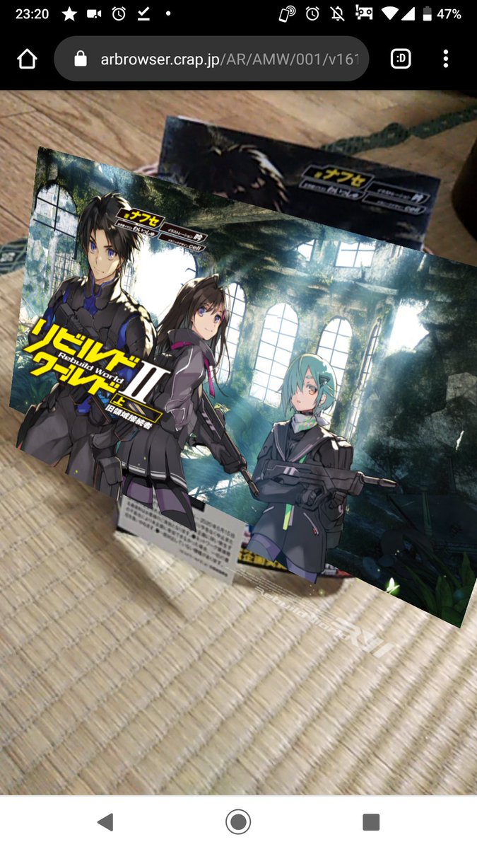 Arチャレンジ実施中 リビルドワールド 感想ツイートキャンペーン 関連まとめ 電撃の新文芸 Togetter