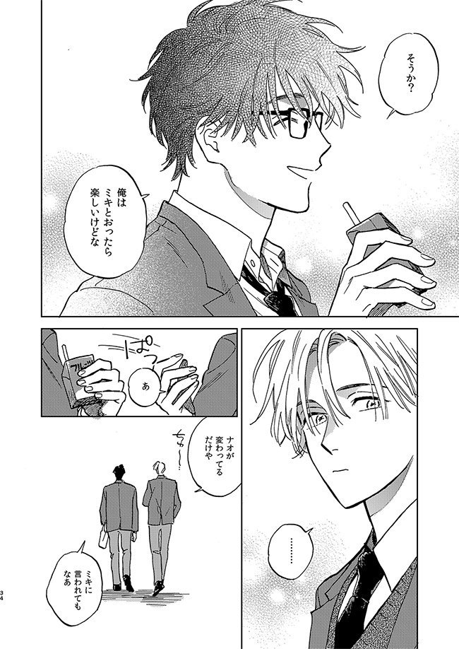 @manganji_riri 11/24 コミティア130 新刊サンプル④
#コミティア130 #COMITIA130 #創作BL 