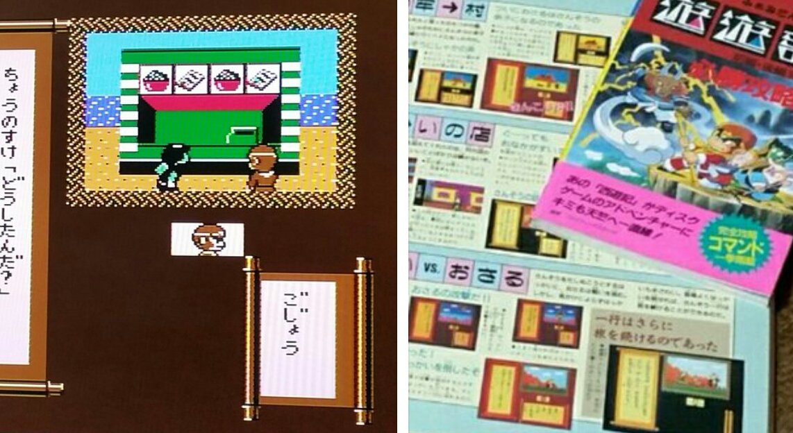 鯨武 長之介 続刊予定 ファミコン発売中止ゲーム図鑑 On Twitter 色々と思い出しながら遊んだfcd 遊遊記 のエンディング 最高に良かった こんなにも熱く純粋に胸を打つ物語なのに どうしてアーカイブ化されないのか 任天堂の七不思議 すぎる 西遊記の