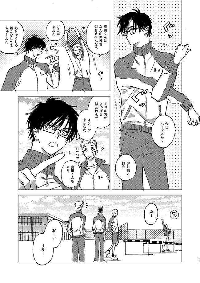 @manganji_riri 11/24 コミティア130 新刊サンプル②
#コミティア130 #COMITIA130 #創作BL