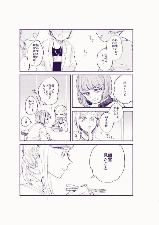 【コミティア130サンプル】リトル・ブルー・ジョグ【創作百合】 | ねが #pixiv https://t.co/ncGBNd6CY1
ぬ85b「ハイパーケトルイエスタデイ」個人誌新刊です!すこしふしぎな百合の短編集です。全体的に意思の疎通が下手ども。よろしくおねがいします〜 