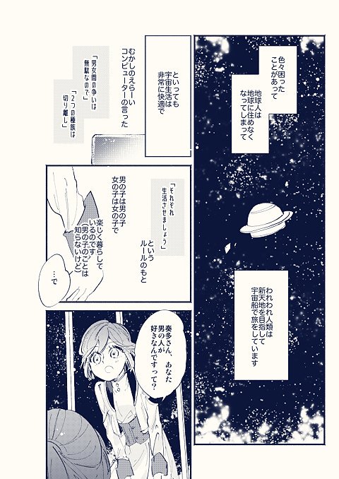 【コミティア130サンプル】リトル・ブルー・ジョグ【創作百合】 | ねが #pixiv https://t.co/ncGBNd6CY1
ぬ85b「ハイパーケトルイエスタデイ」個人誌新刊です!すこしふしぎな百合の短編集です。全体的に意思の疎通が下手ども。よろしくおねがいします〜 