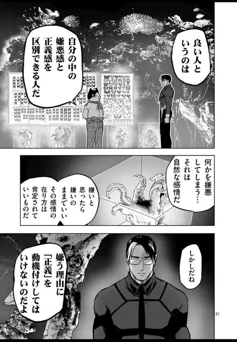 映画 キャラクター 劇中漫画34の漫画家は誰 Fukaseの油絵作者についても かまぼこチャーハン