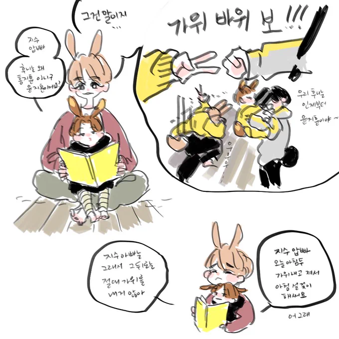 가위바위보 