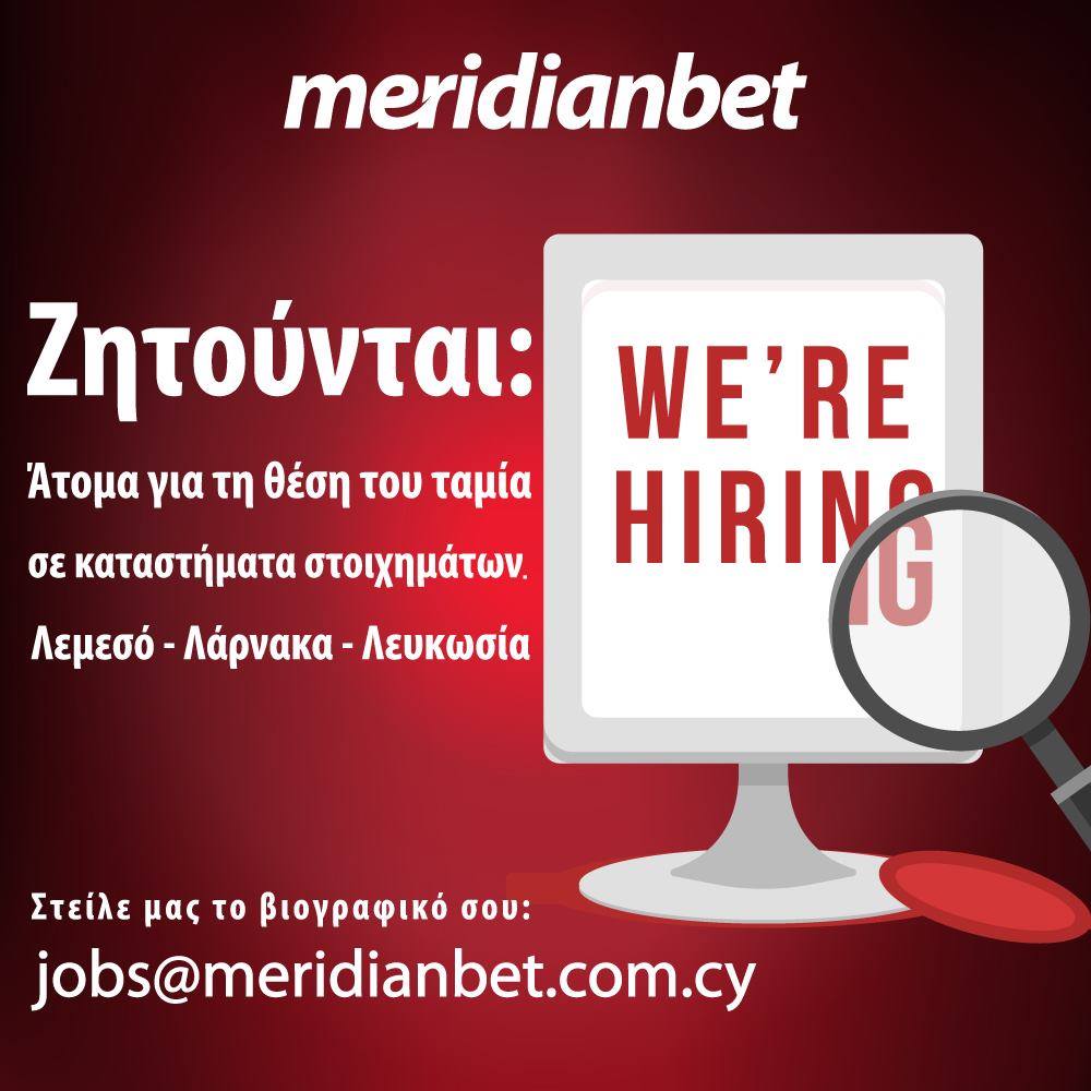Meridianbetcy's tweet photo. #JobsinCyprus
Η Meridian Gaming CY Ltd ζητά να προσλάβει άτομα για ταμείο με καλό μισθό σε ΛΕΜΕΣΟ, ΛΑΡΝΑΚΑ & ΛΕΥΚΩΣΙΑ..
🗃️ Θέση: Ταμίας
✉️ Email: jobs@meridianbet.com.cy https://t.co/wjbgm4vrTh