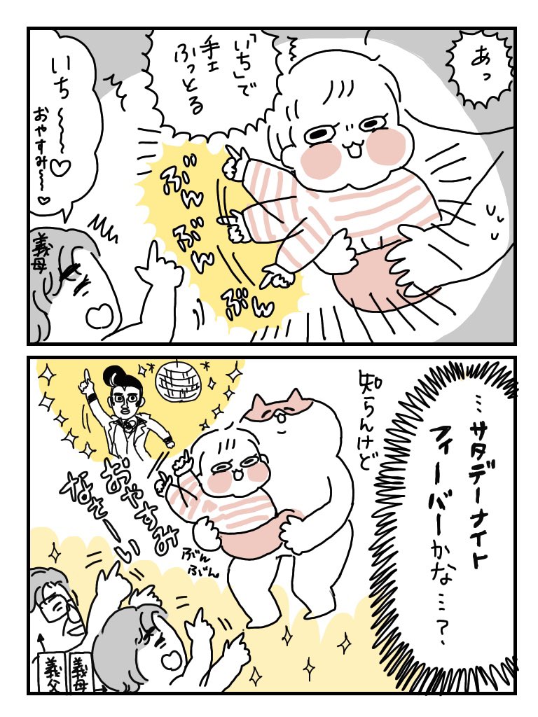 「☝️」にハマったらしい
#育児漫画 #ぽっちゃん 