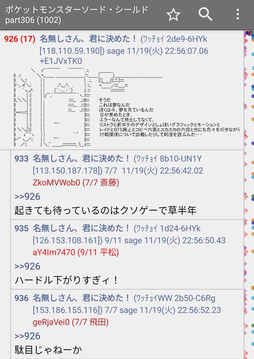 草むら半年ゲリ八年 Min T ミント