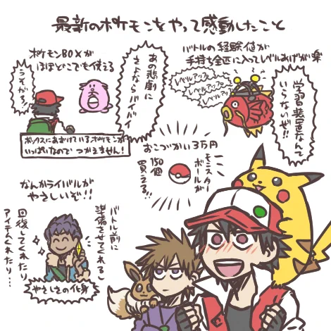 昔から知っている人はよりわかる？最近のポケモンの凄い所www