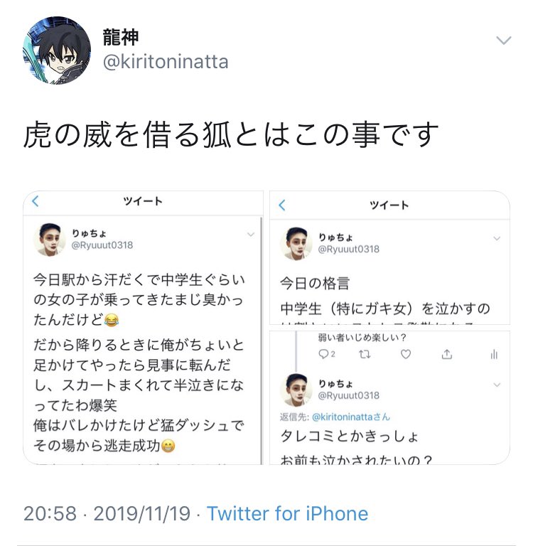 注意喚起 バズり目的で無関係の鍵垢の問題発言をコラで捏造して晒す悪質ツイッタラー達 乗っ取りして自演ツイートすることも Togetter 注意喚起 バズり目的で無関係の鍵垢の問題発言をコラで捏造して晒す悪質ツイッタラー達 乗っ取りして自演ツイートすることも Togetter