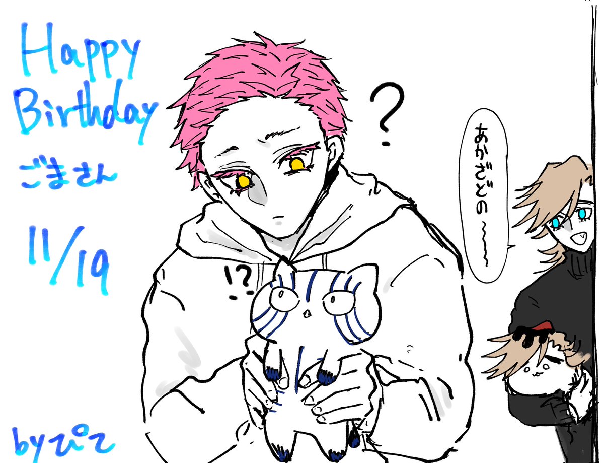 @gt_il9 ごまさんお誕生日おめでとうございます???
ごまさんの描かれるにゃかざ殿もごまふどうまさんも大好きです。本当にとても大好きです
今年がごまさんにとって素晴らしい年になりますように✨???? 