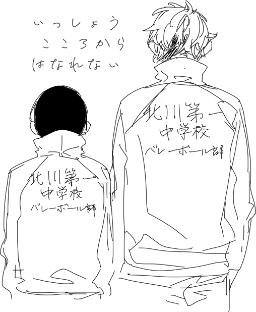 おいかげの日 