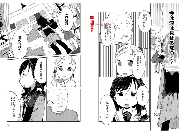 「あなたを大人にする○(まる)つのこと」
1巻、3話目

今更間違ってるところを見つけてしまいました🙇‍♂️

読者さん意味わかんなかったかもです、すみません🙇‍♂️
(直してもここのシーンよくわからないかも😂) 