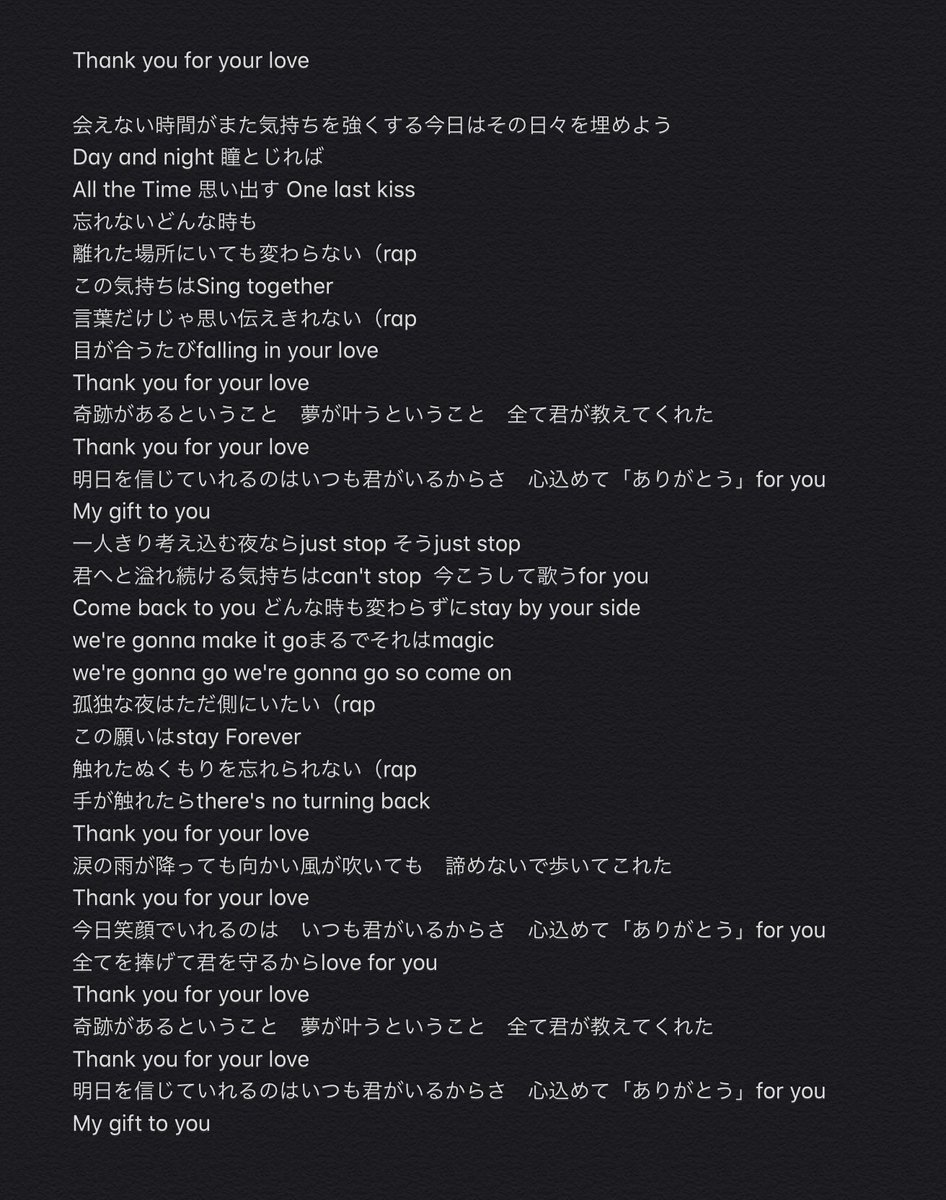 Thank You For Your Love 歌詞 Thank You For Your Love 歌詞