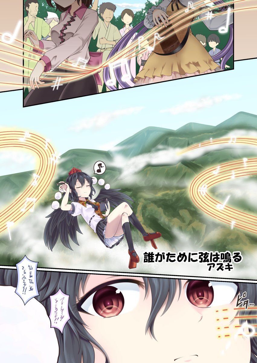 【東方漫画】誰がために弦は鳴る【九十九姉妹】 #東方 #漫画 #九十九姉妹 #九十九弁々 #九十九八橋 #射命丸文 #東方文果真報  