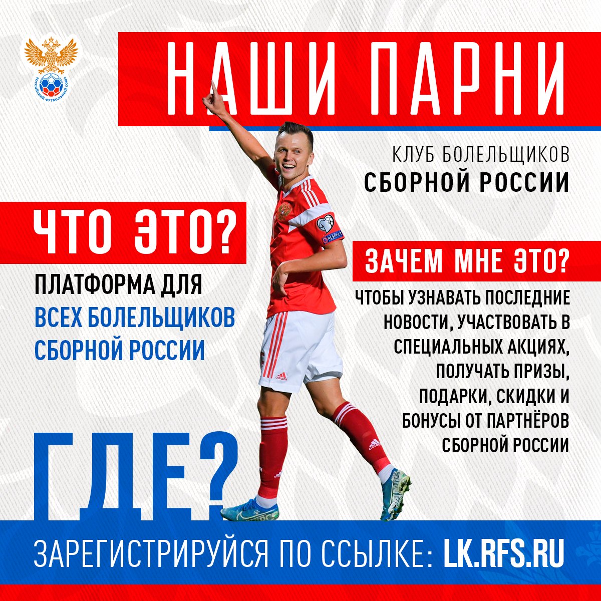 Билеты на матч сборной россии