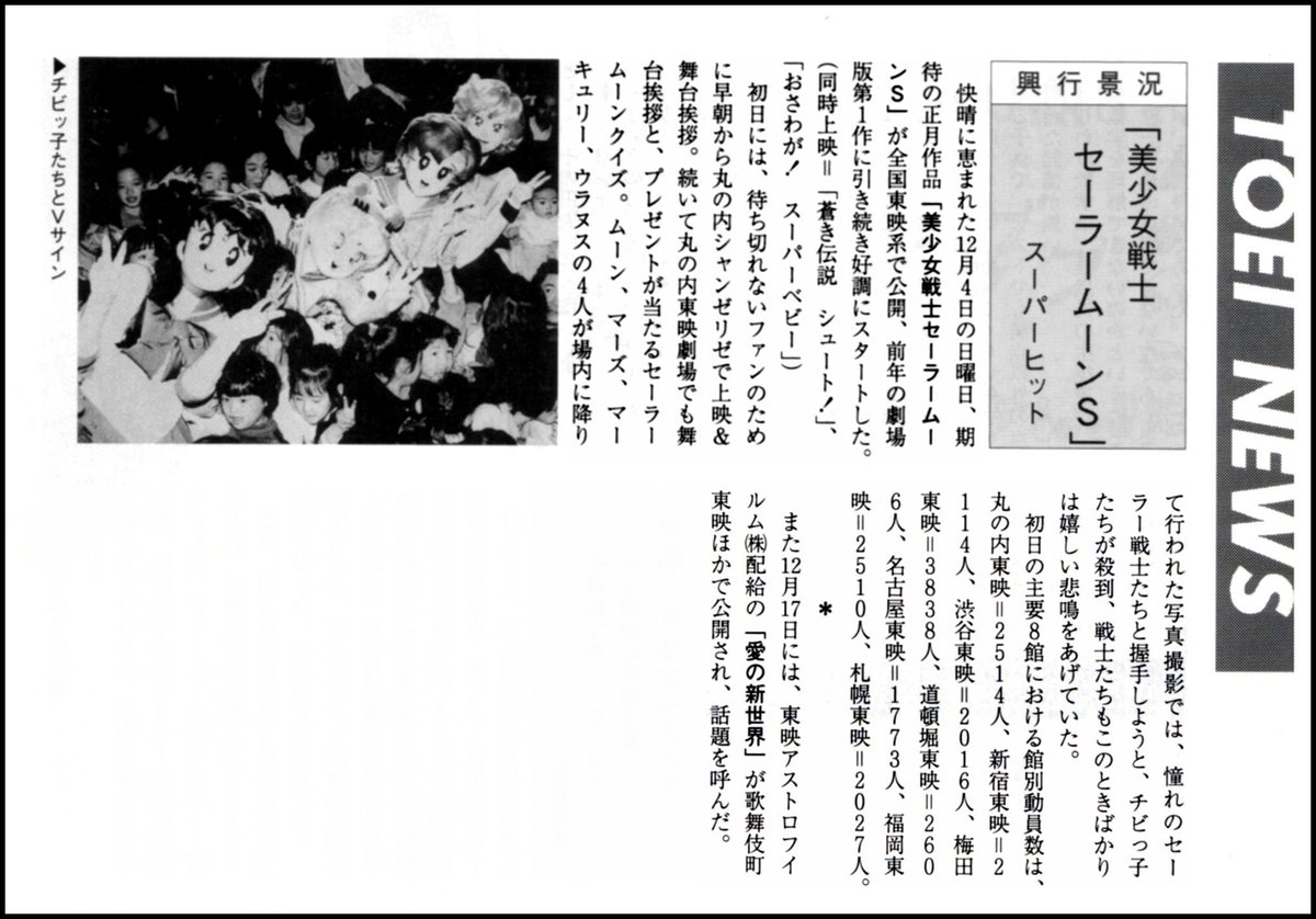 Morikawa Supers ひみつのアッコちゃんや魔法使いサリーも平成リメイク版時にはあったそうですが セラムン程本格化はしていなかったようです T Co Gibyhtkwnv Morikawa Supers ひみつのアッコちゃんや魔法使いサリーも平成リメイク版時にはあったそうですが セラムン程本格化はしていなかったようです T Co Gibyhtkwnv