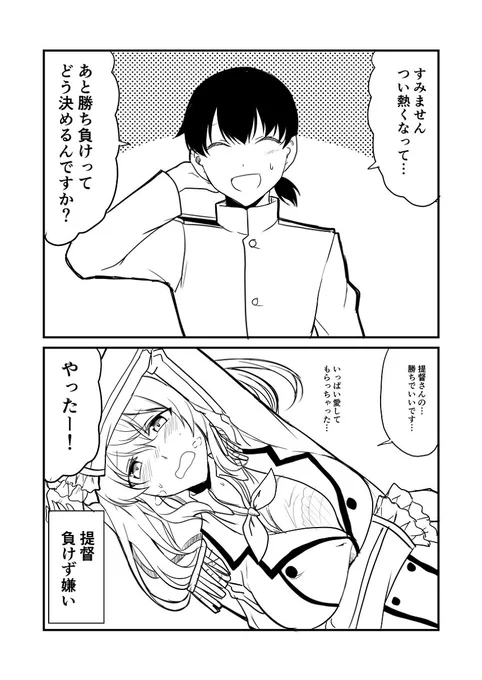 艦これデイズ35 #漫画 #艦隊これくしょん #艦これ #鹿島(艦隊これくしょん)  