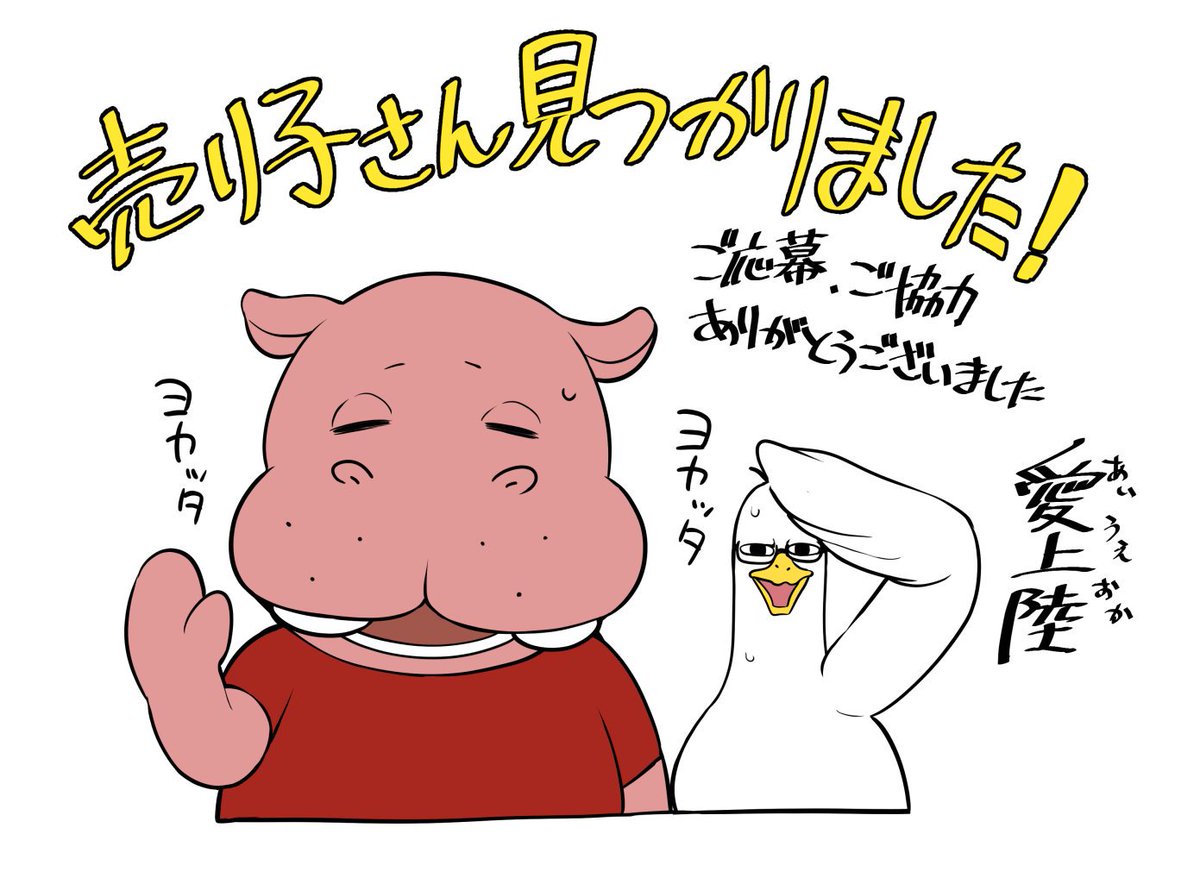 売り子さん、お手伝いさん、爆速で見つかりました。たくさんのご応募ありがとうございました!  

紛らわしいので、募集ツイートは削除しておきますー。 