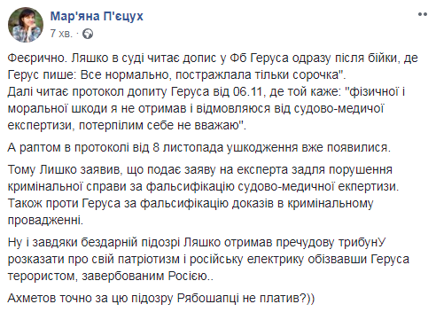 Ляшко готовы взять на поруки нардепы Волынец и Сюмар - Цензор.НЕТ 6971