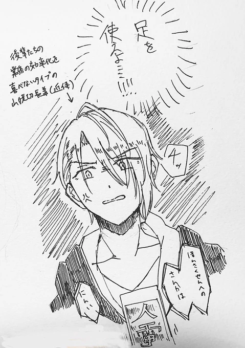 光の速さで今日の特命調査が終わったので、クソみたいな落書き描き始めた 