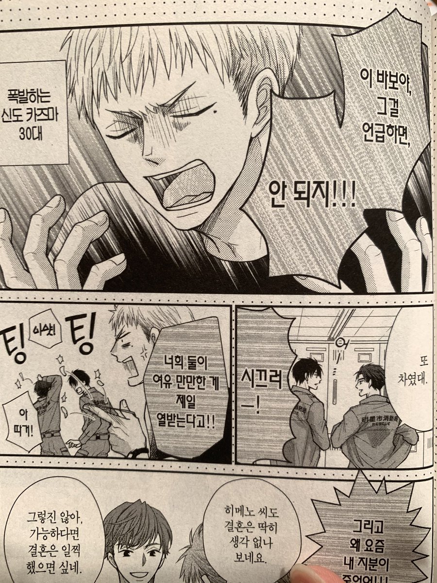 韓国語版6巻の献本いただきました🍊
台湾版もそうなんですが韓国語でモエカレのタグを付けたいんだけど読めない&amp;打てないっ😂
#モエカレはオレンジ色 