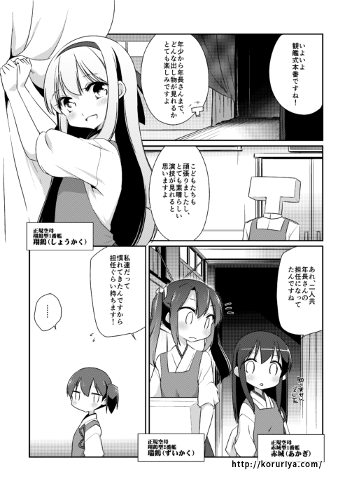 国立艦隊ようちえん 第32話 / こるり - ニコニコ静画 (マンガ)  