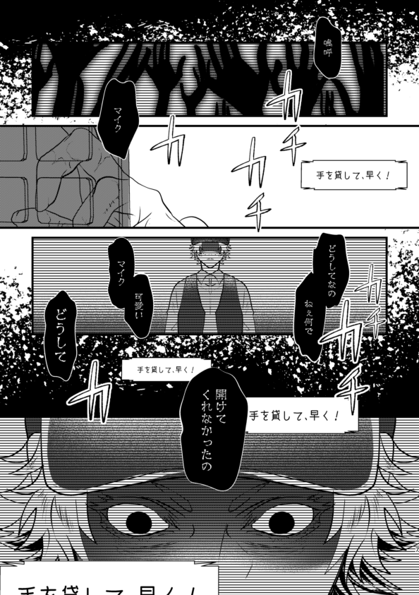 君は僕のヒーロー③
(探曲) 