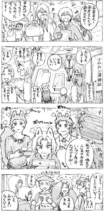 レッツゴ～アヤカシ清掃社?捏造が過多です 