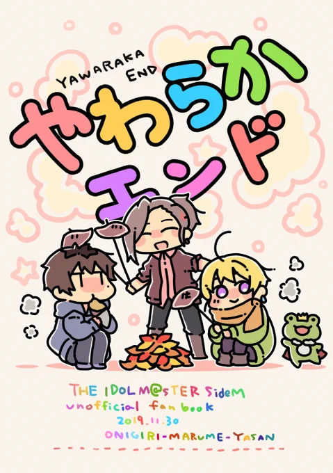 30日 SPARK 14 day3に突発的に参加をきめたので突発的にBeitのホンニャリ4コマ本をつくりました。何事もなければ持って行けるとおもいます。サンプルをたくさん上げられるほど本数がないので、こういう形ですみません!よろしくおねがいします。 
