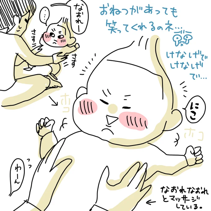 第二子育児日記。
これが健気で泣けるんだ…

#育児日記
#2019apr_baby 