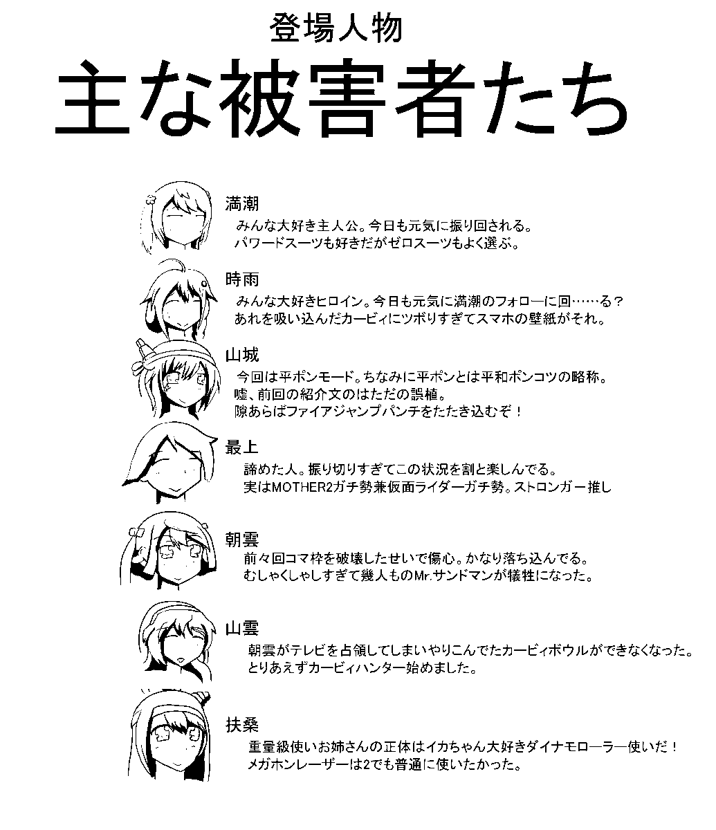 大井町ガタック Hikari No Power さんの漫画 4作目 ツイコミ 仮