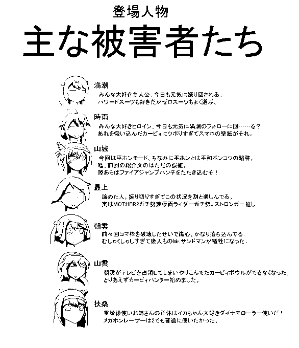 大井町ガタック Hikari No Power さんの漫画 4作目 ツイコミ 仮
