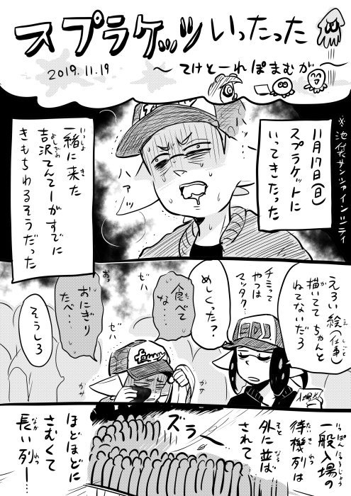 Twoucan 吉沢雅 の注目ツイート イラスト マンガ