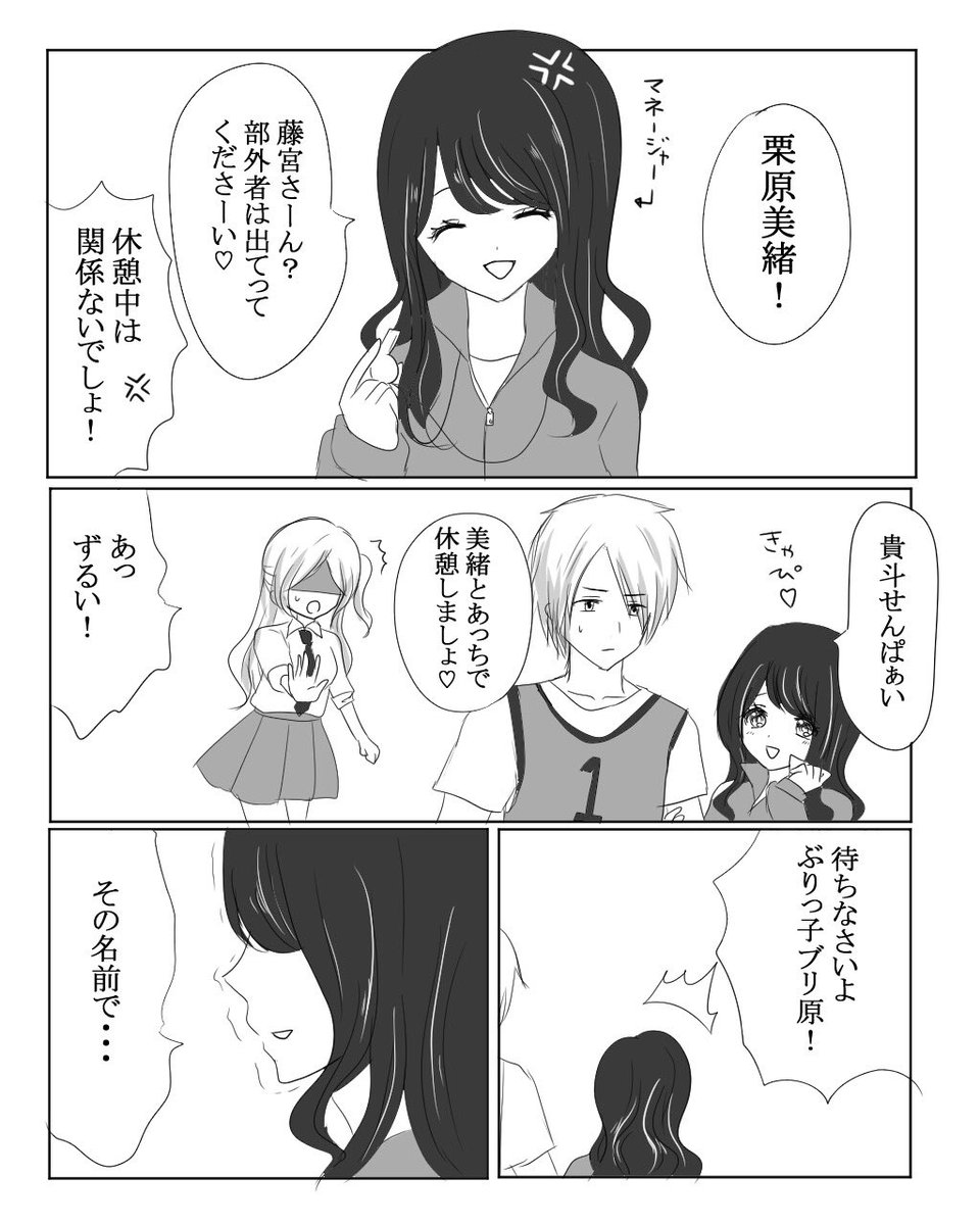 百合好きの男の子を取り合う漫画…を前に描いてたけど、似てるストーリーの漫画の存在を知ったので続きを描くか迷ってるやつ?とりあえず供養〜 