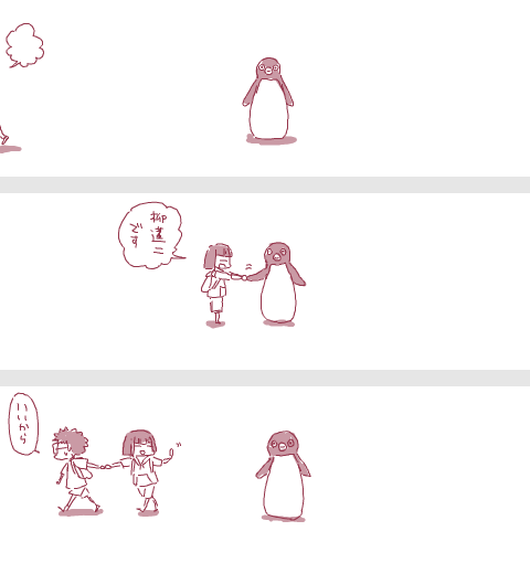 博士と教授とSuicaペンギンの漫画 