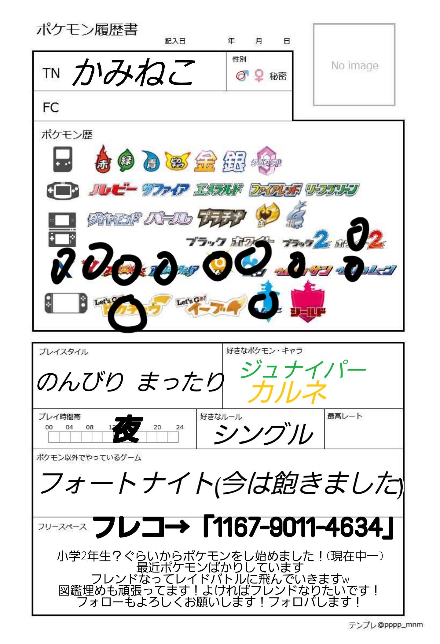 メタモンレイド Twitter Search Twitter