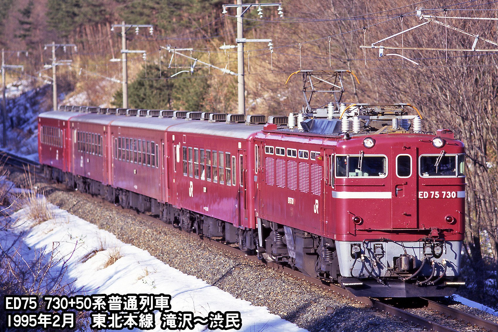旧国鉄車両名盤 額入り 東京北鉄道管理局 日本国有鉄道 電車 カットレール 旧国鉄車両名盤 額入り 東京北鉄道管理局 日本国有鉄道 電車