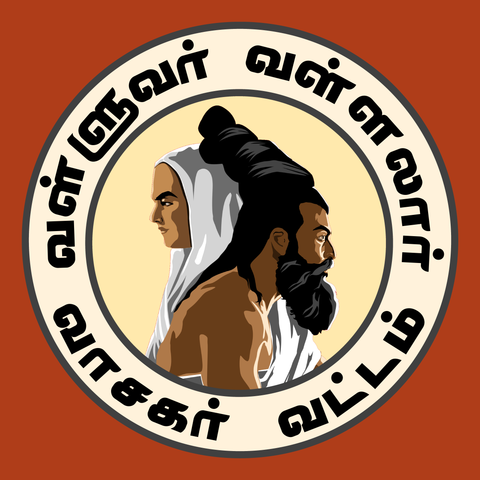 tawikisource's tweet photo. "வள்ளுவர் வள்ளலார் வாசகர் வட்டம்" குழுவினர் தமிழ் விக்கிமூலத்துடன் இணைந்து "நிகண்டியம்" திட்டத்தின் மூலம் காப்புரிமை யற்ற தமிழ் அகர முதலிகளை அனைவருக்கும் பயன்படும் படி மெய்ப்பு செய்து வருகின்றனர். இதில் நீங்களும் பங்கேற்கலாம். மேலும் விவரங்களுக்கு https://t.co/8UTPAAUjCQ https://t.co/VgZUZtzfoJ