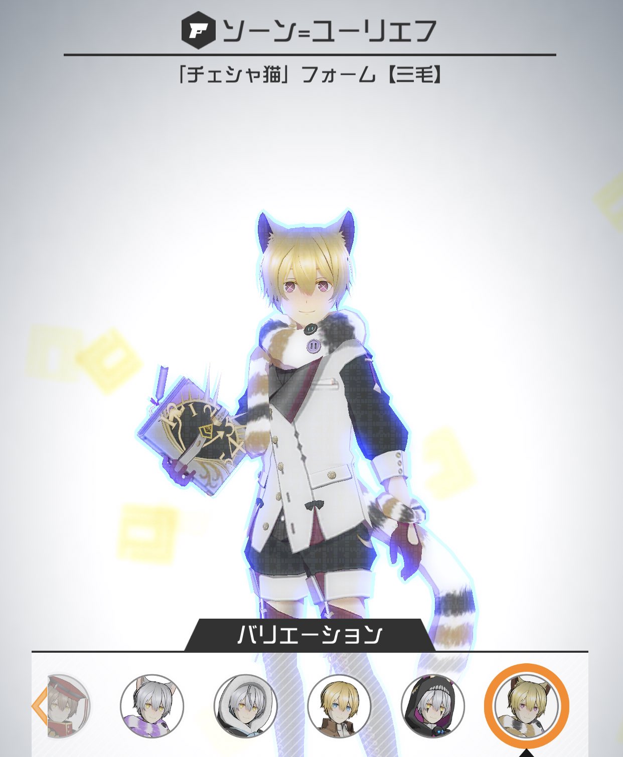 コンパス ソーン＝ユーリエフ チェシャ猫コスチューム Amazon.co.jp: LONGSHUMU #コンパス 戦闘摂理解析システム