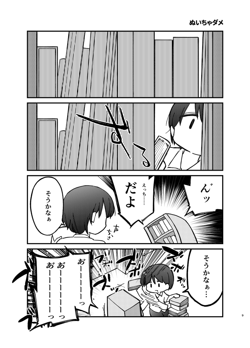 女の子が棚になる漫画②です 