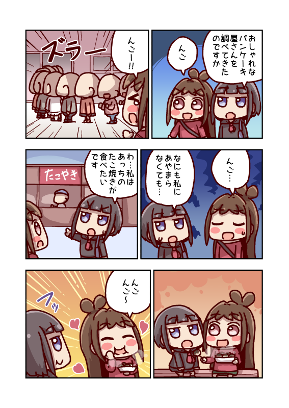 辻野あかりと白雪千夜のお買い物② 