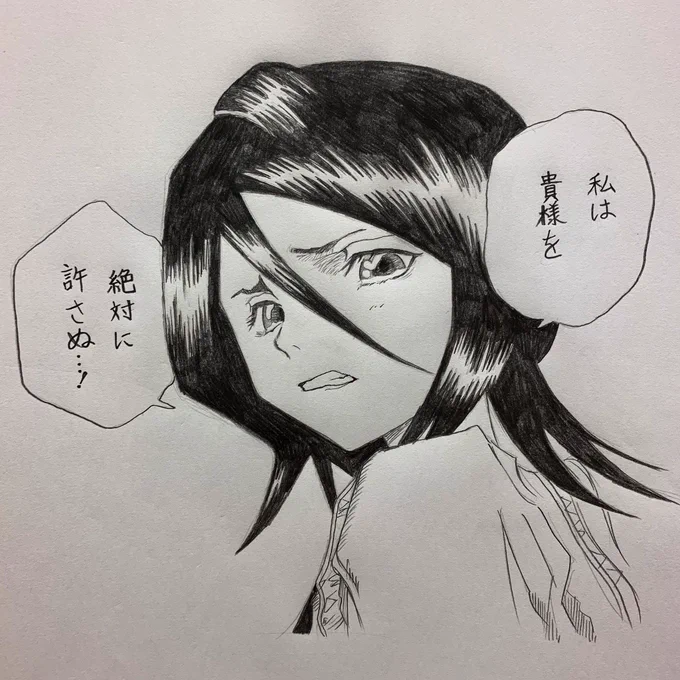 朽木ルキア 描いてみた  #bleach #朽木ルキア #イラスト #模写 #絵描きさんと繫がりたい