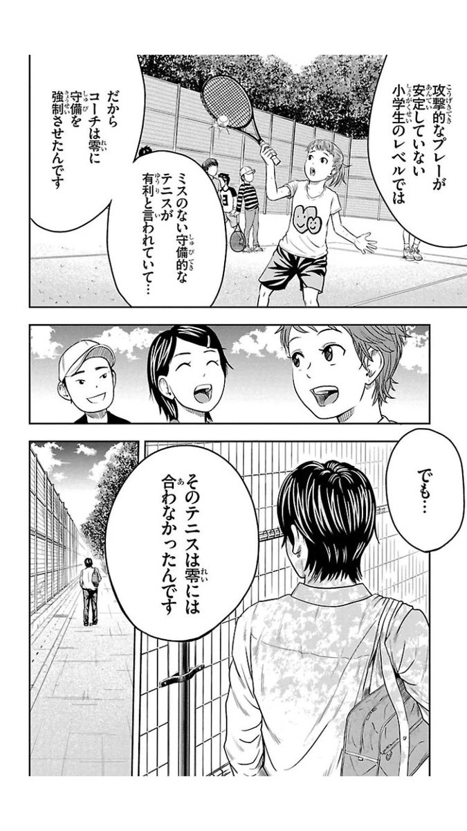 Kasa Break Back 5 7 Na Twitteru テニスの天才少年がテニスを辞めた話