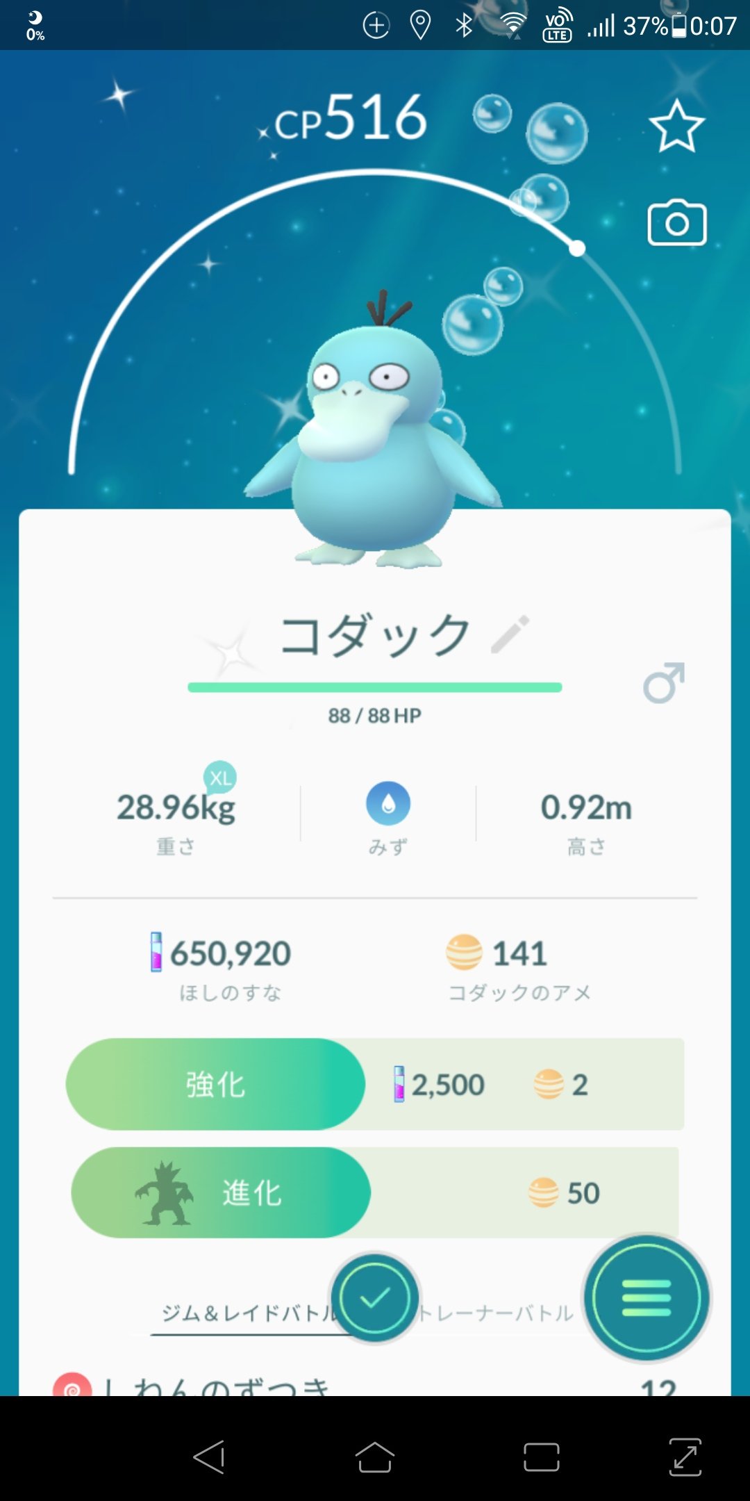 ポケゴーさん 家の前の芝生にコダックが出現 以前ならスルーしてましたが 久しぶりなので嬉しくて 捕まえようとしたら こんなに可愛い色 進化させたら何色になるかはあえて調べず このまましばらく相棒にしようと思います ポケモンgo コダック