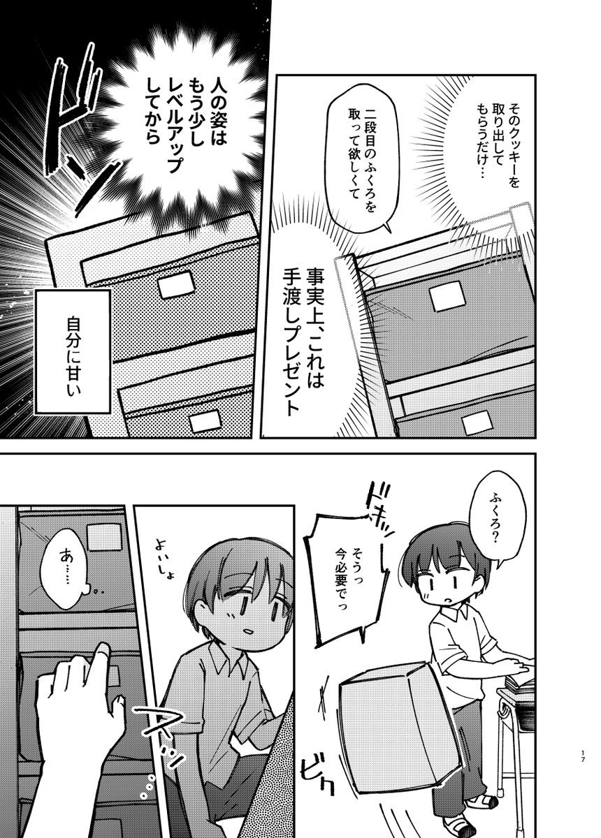 女の子が棚になる漫画がコミティアに出ます。80%くらい新ネタです。11月24日コミティア、M64b「ニトト閃光」にてお買い求めいただけます。よろしくお願いします。 