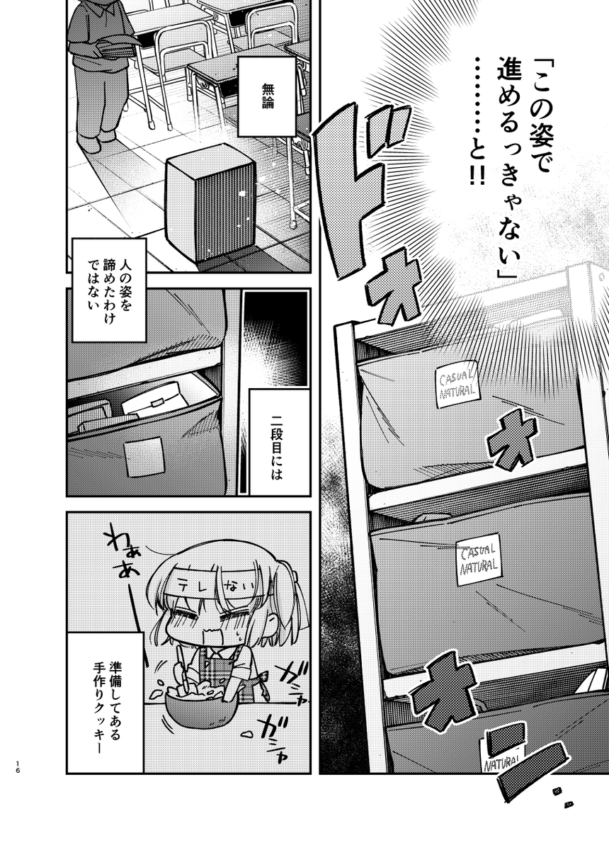 女の子が棚になる漫画がコミティアに出ます。80%くらい新ネタです。11月24日コミティア、M64b「ニトト閃光」にてお買い求めいただけます。よろしくお願いします。 