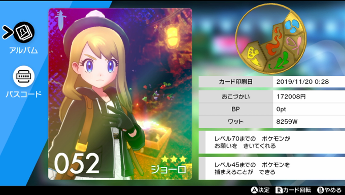 ポケモン剣盾のtwitterイラスト検索結果 古い順