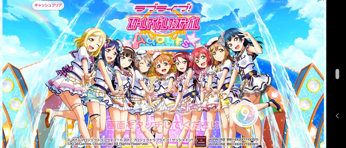 だいち スクフェスはタイトル画面とかメニュー画面は結構ぴったりになるけどライブ中はこの比率で固定みたいやな Xperia5 T Co Qj6focve7p Twitter